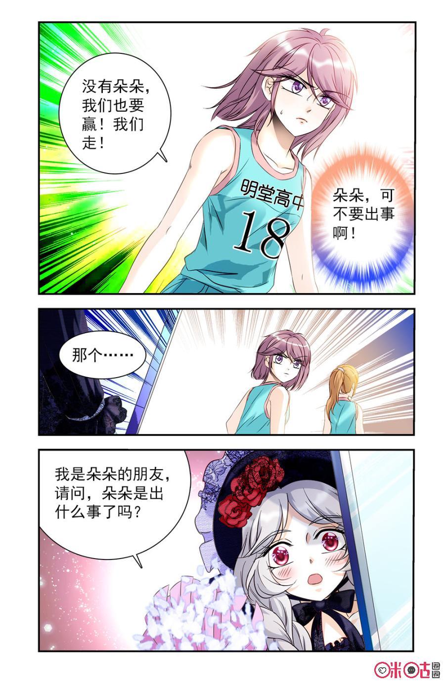 《青柠之夏》第26话 第14页