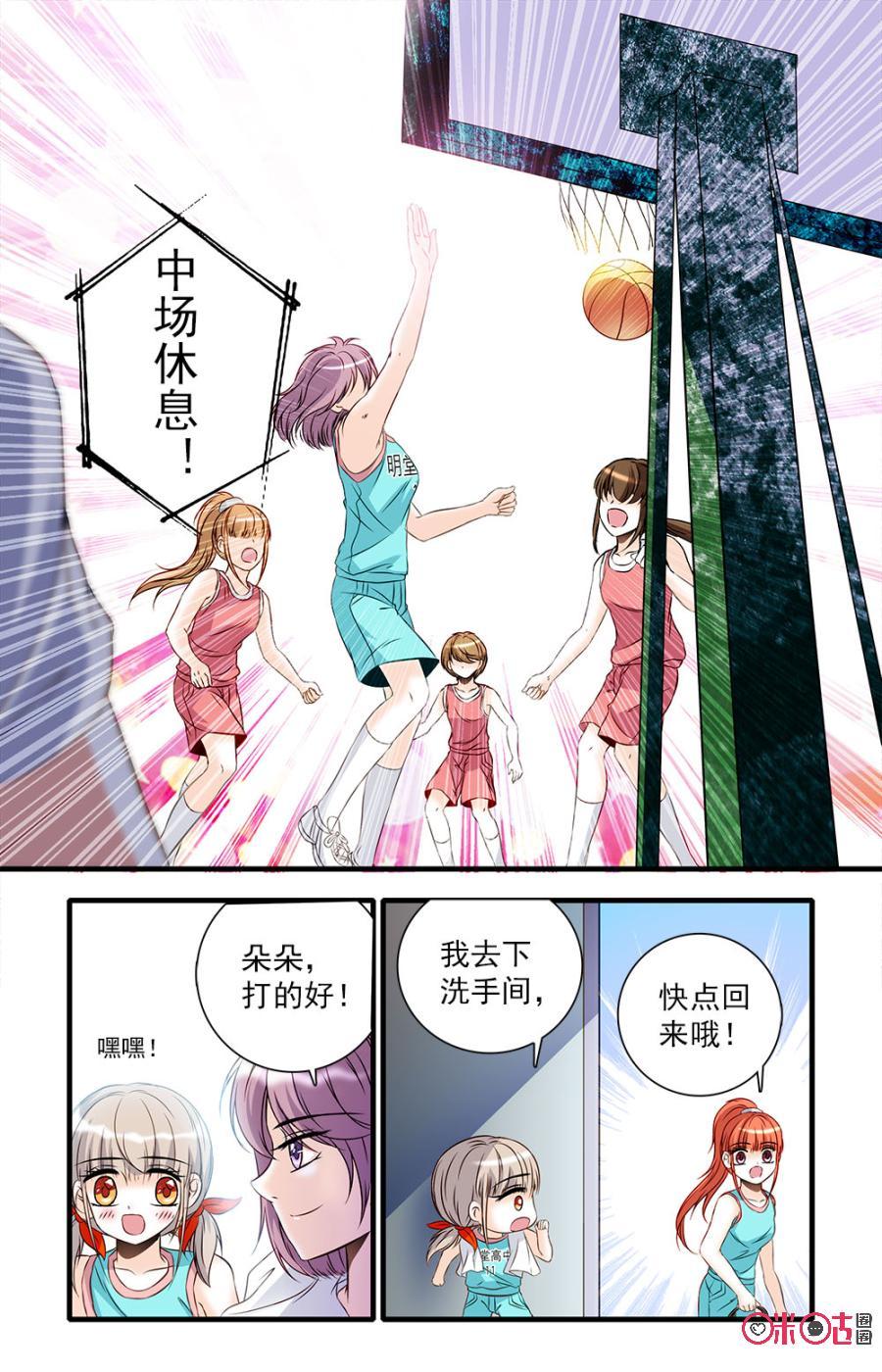 《青柠之夏》第26话 第10页