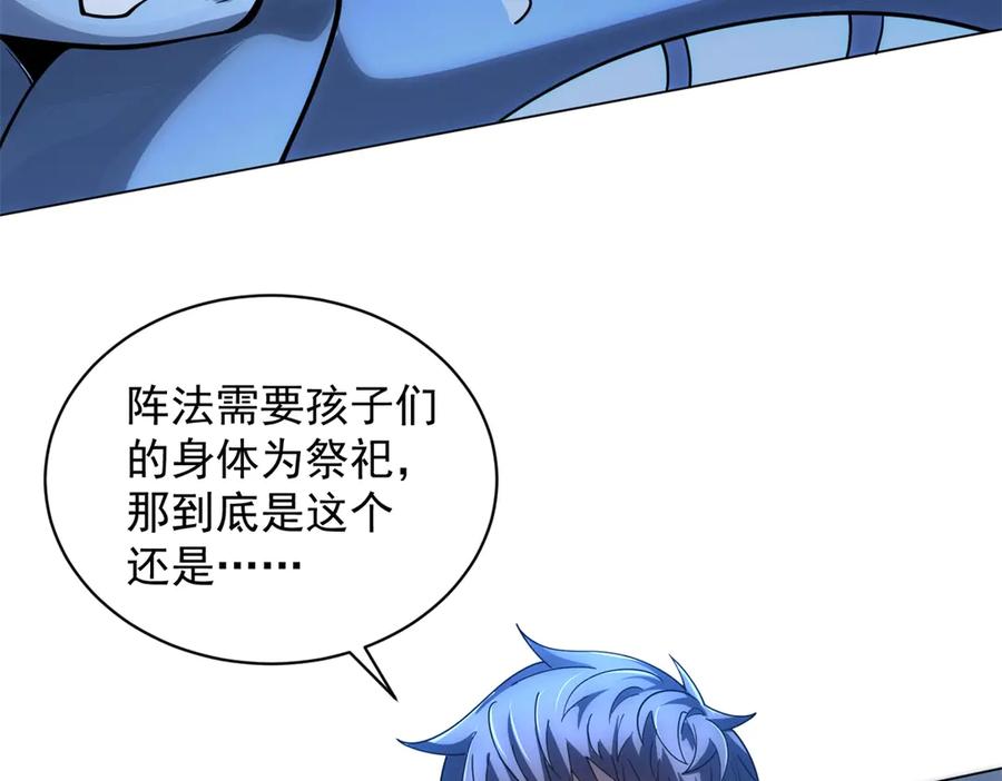 《我的诸神医院》第26话 蚕茧 第136页