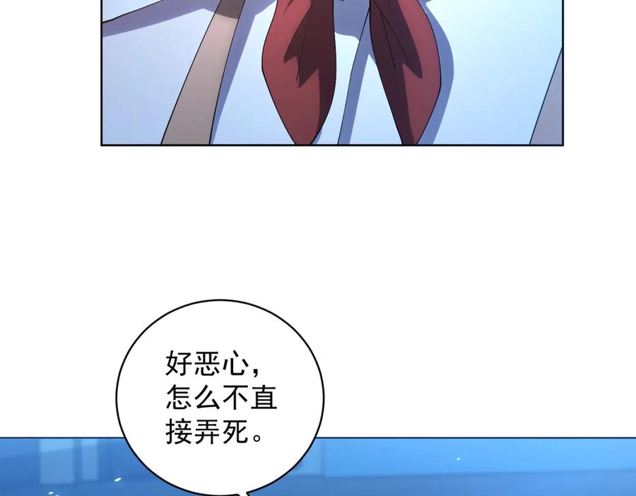 《我的诸神医院》第26话 蚕茧 第114页