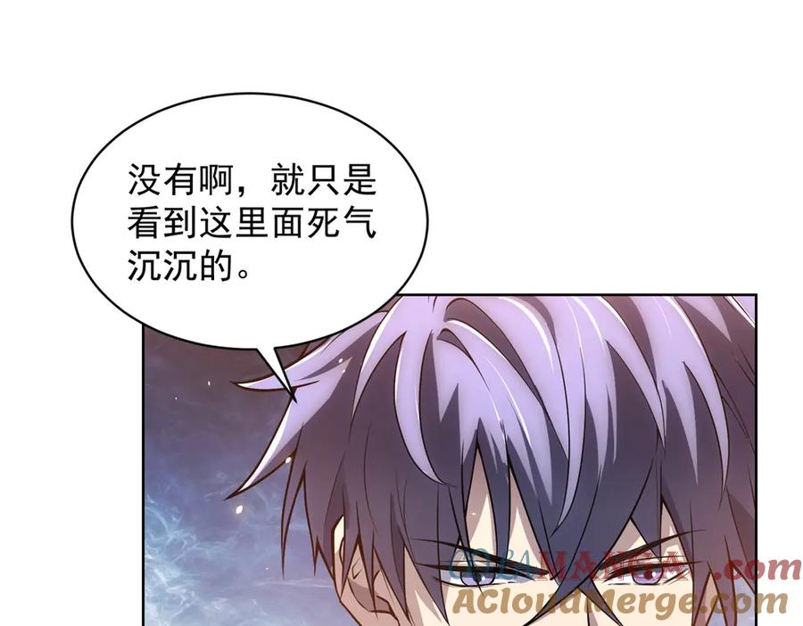 《我的诸神医院》第26话 蚕茧 第89页