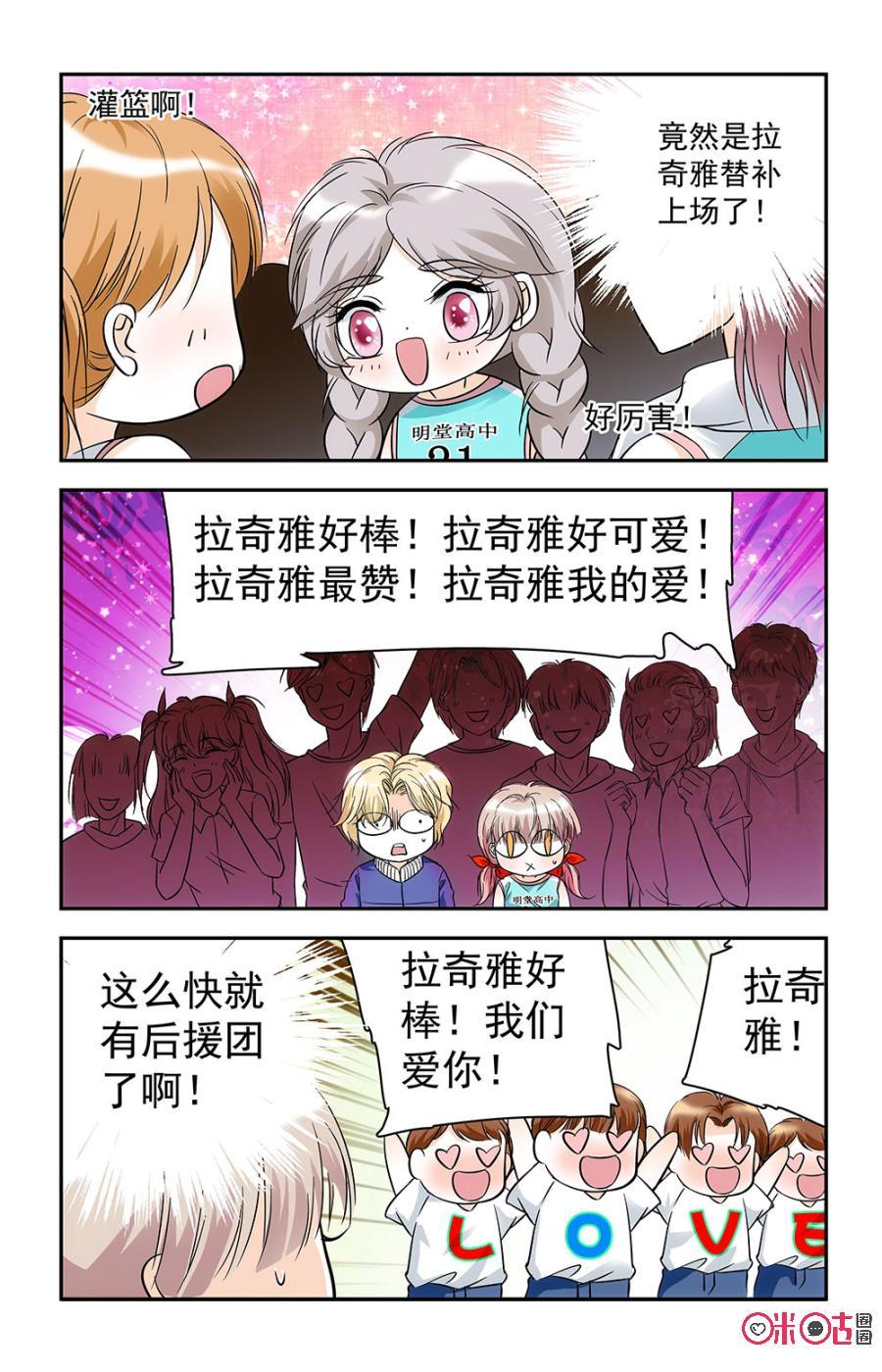《青柠之夏》第27话 第18页