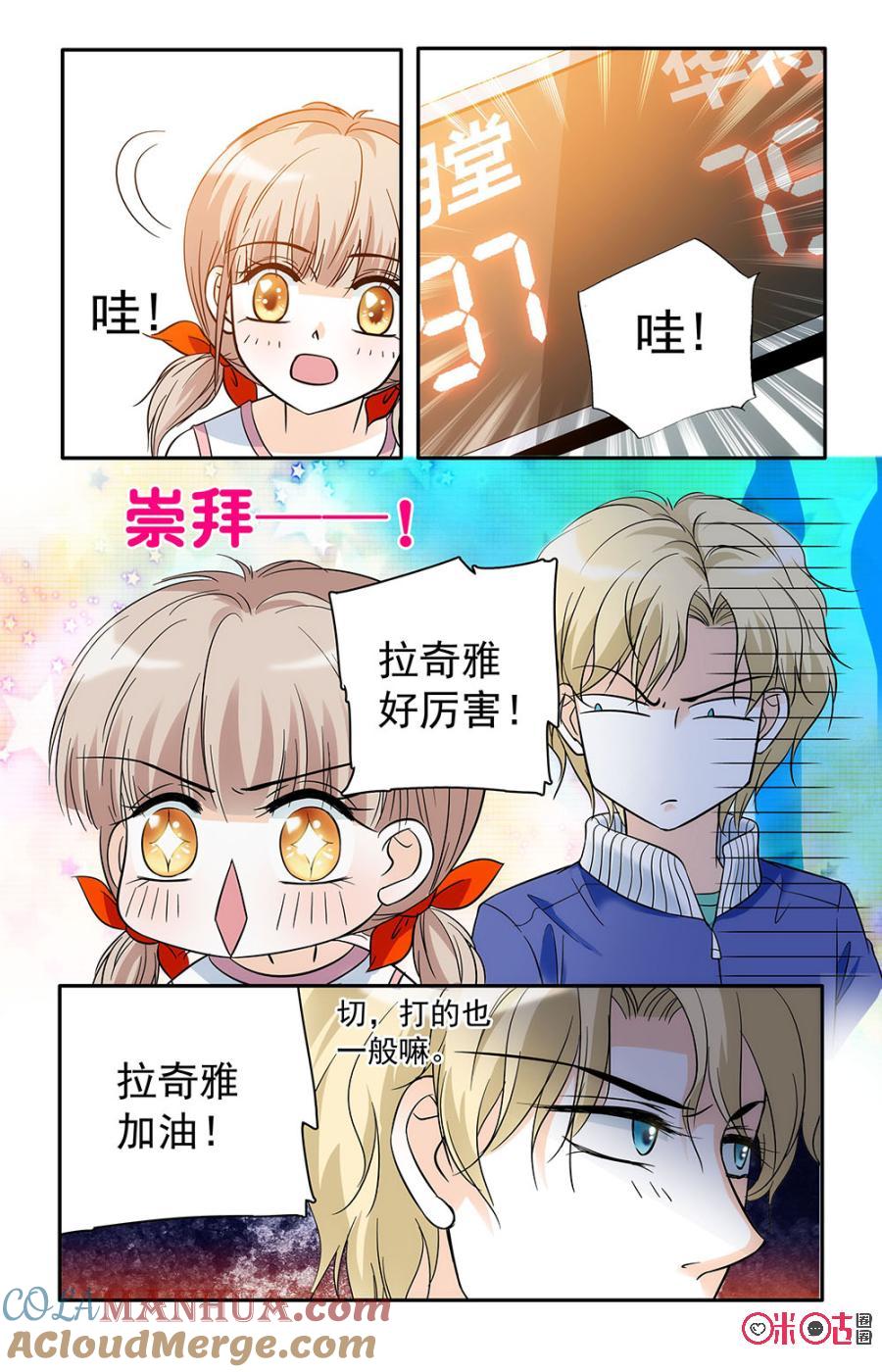 《青柠之夏》第27话 第19页