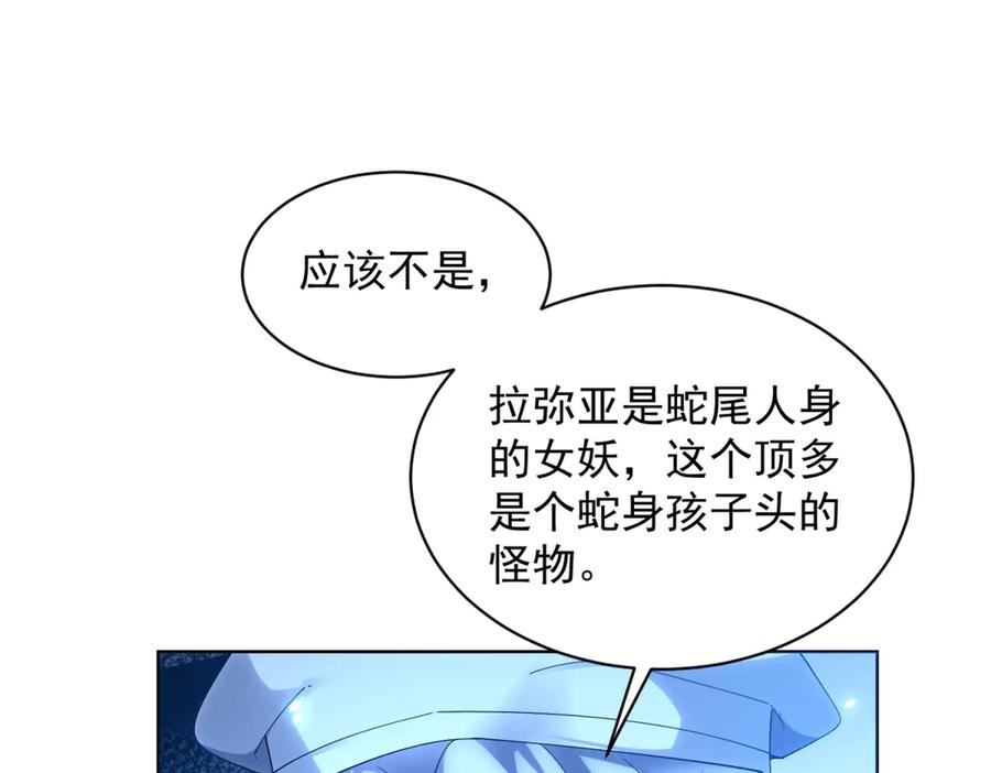 《我的诸神医院》第26话 蚕茧 第112页