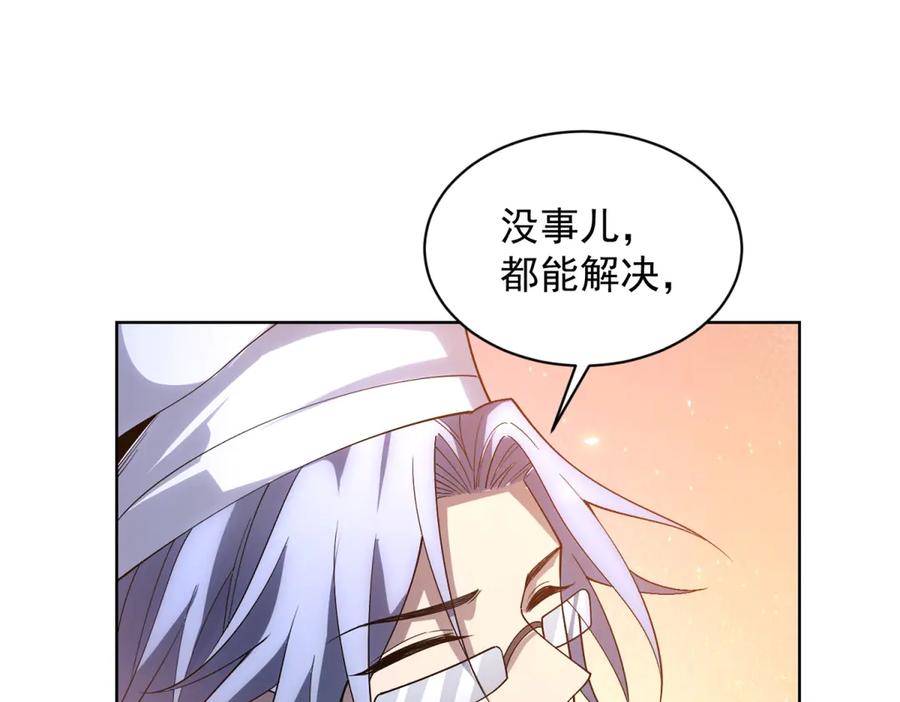 《我的诸神医院》第26话 蚕茧 第96页