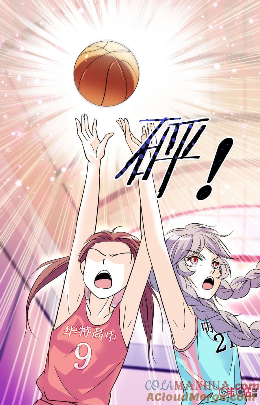 《青柠之夏》第27话 第21页