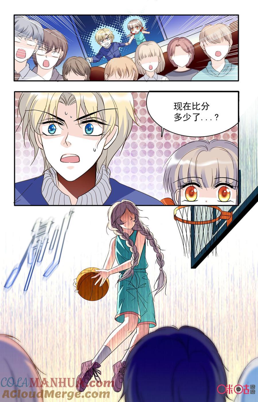 《青柠之夏》第27话 第15页