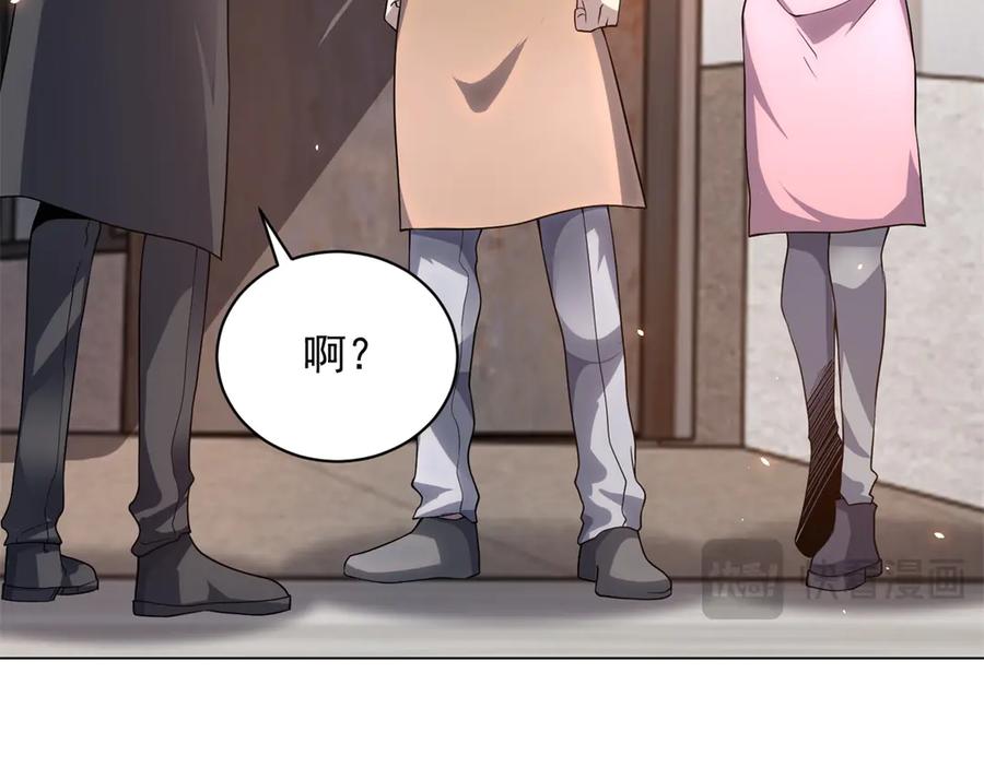 《我的诸神医院》第26话 蚕茧 第88页