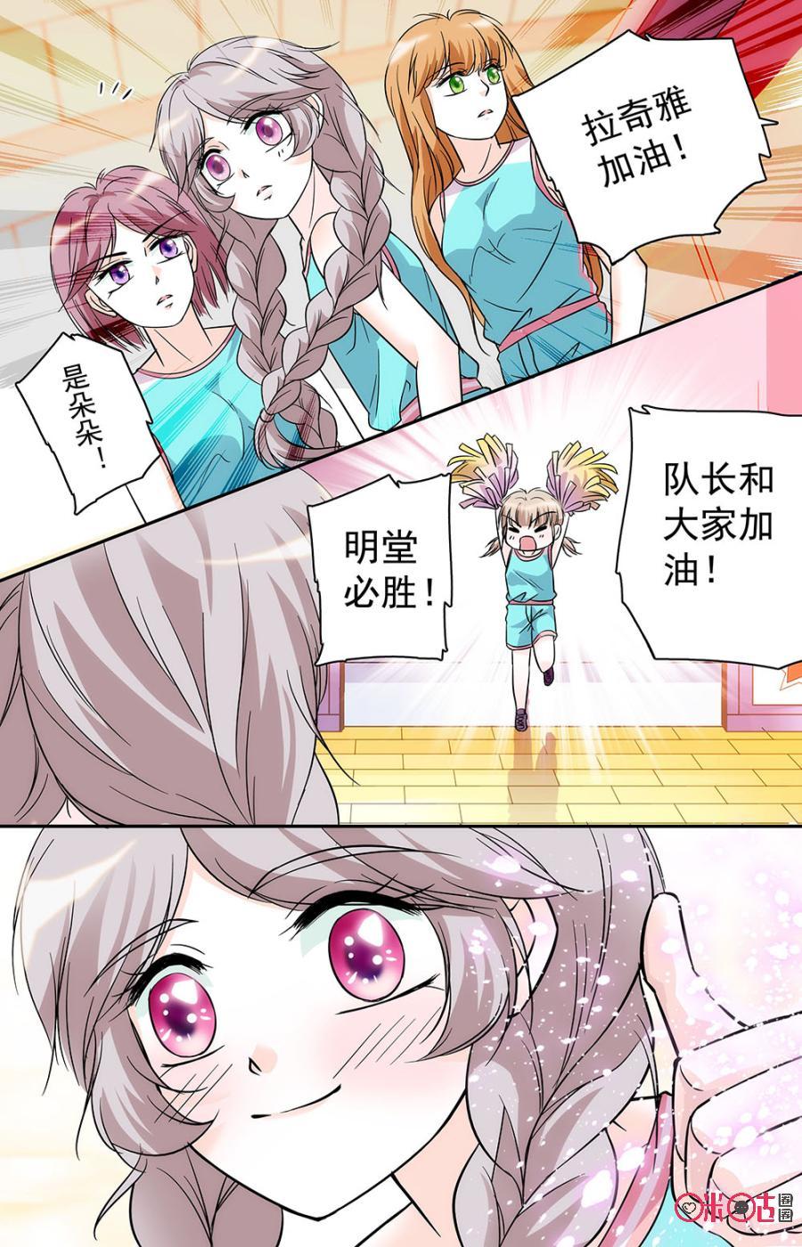 《青柠之夏》第27话 第20页
