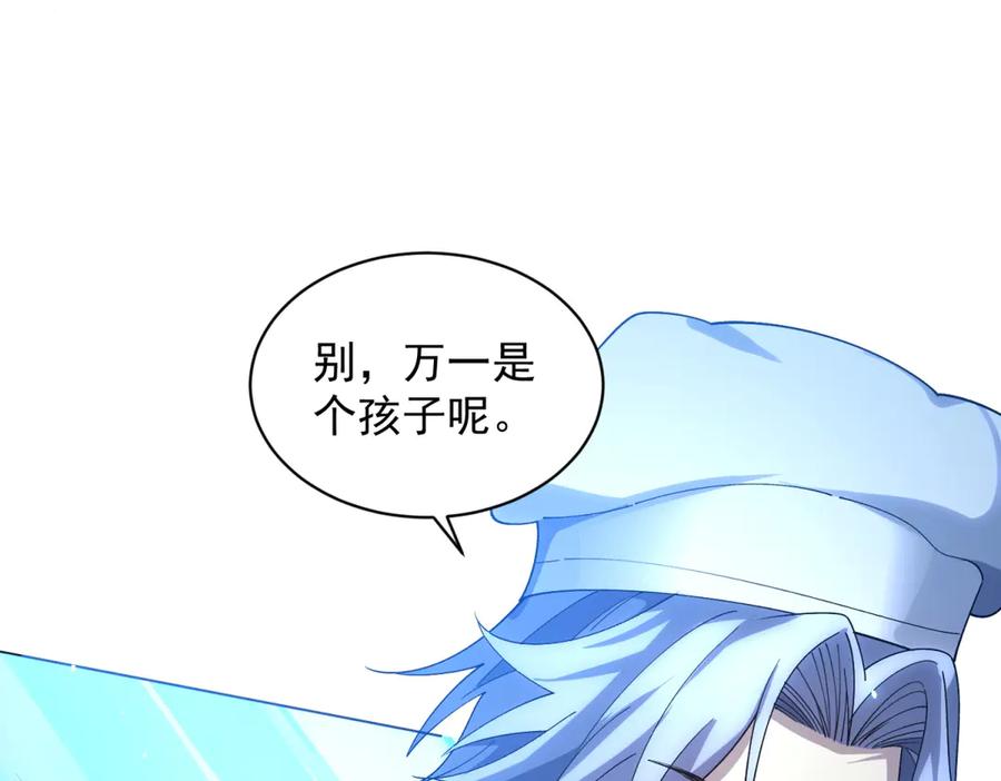 《我的诸神医院》第26话 蚕茧 第119页