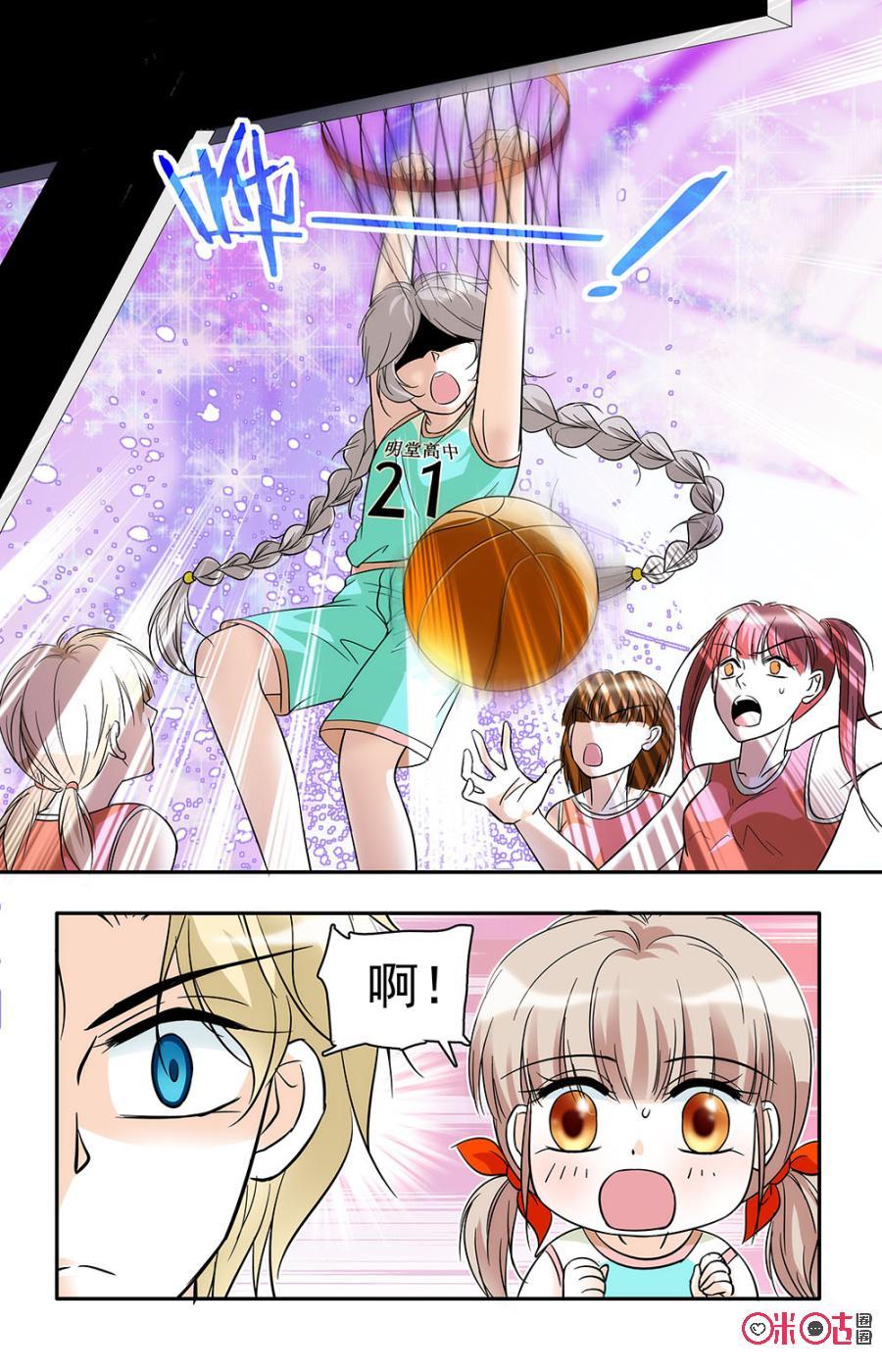 《青柠之夏》第27话 第16页