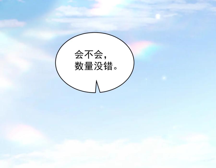 《我的诸神医院》第26话 蚕茧 第128页