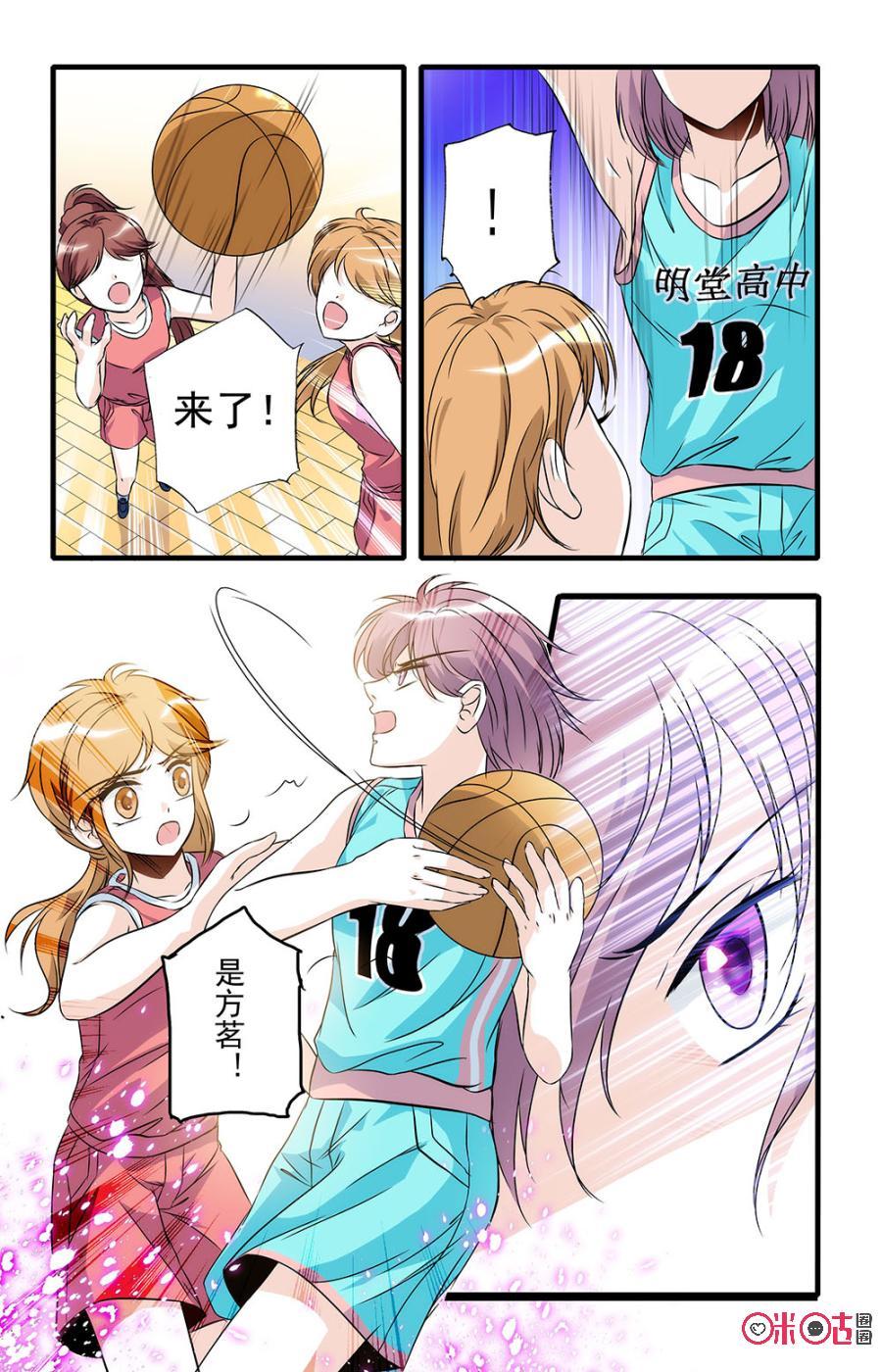 《青柠之夏》第28话 第4页