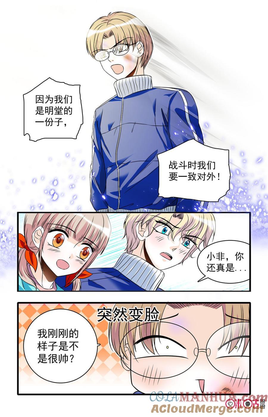 《青柠之夏》第28话 第13页