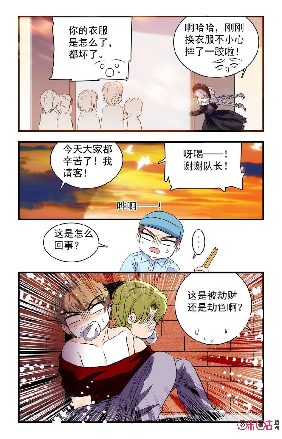 《青柠之夏》第28话 第20页