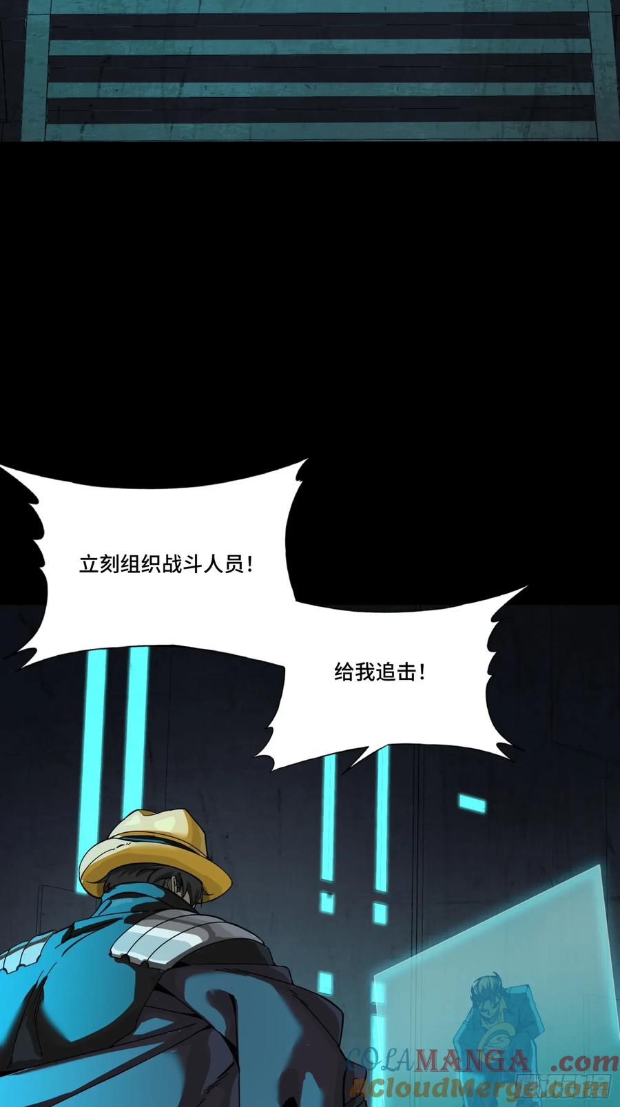 星甲魂将传 261 斩魔破镜 第67页