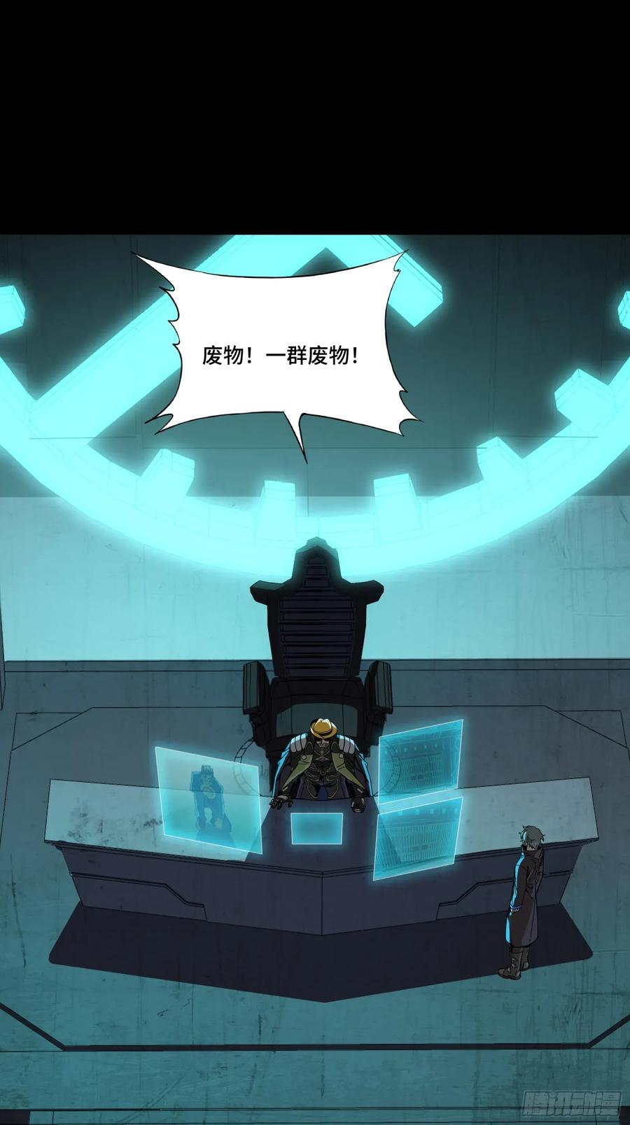 星甲魂将传 261 斩魔破镜 第66页
