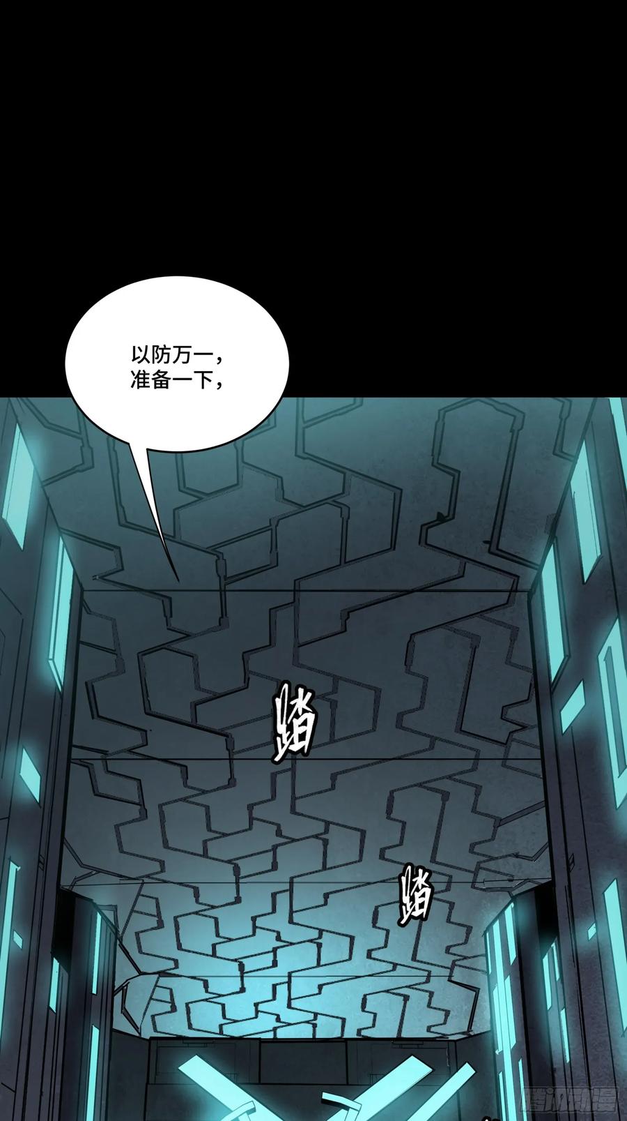 星甲魂将传 261 斩魔破镜 第72页