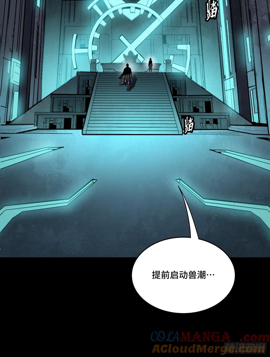 星甲魂将传 261 斩魔破镜 第73页