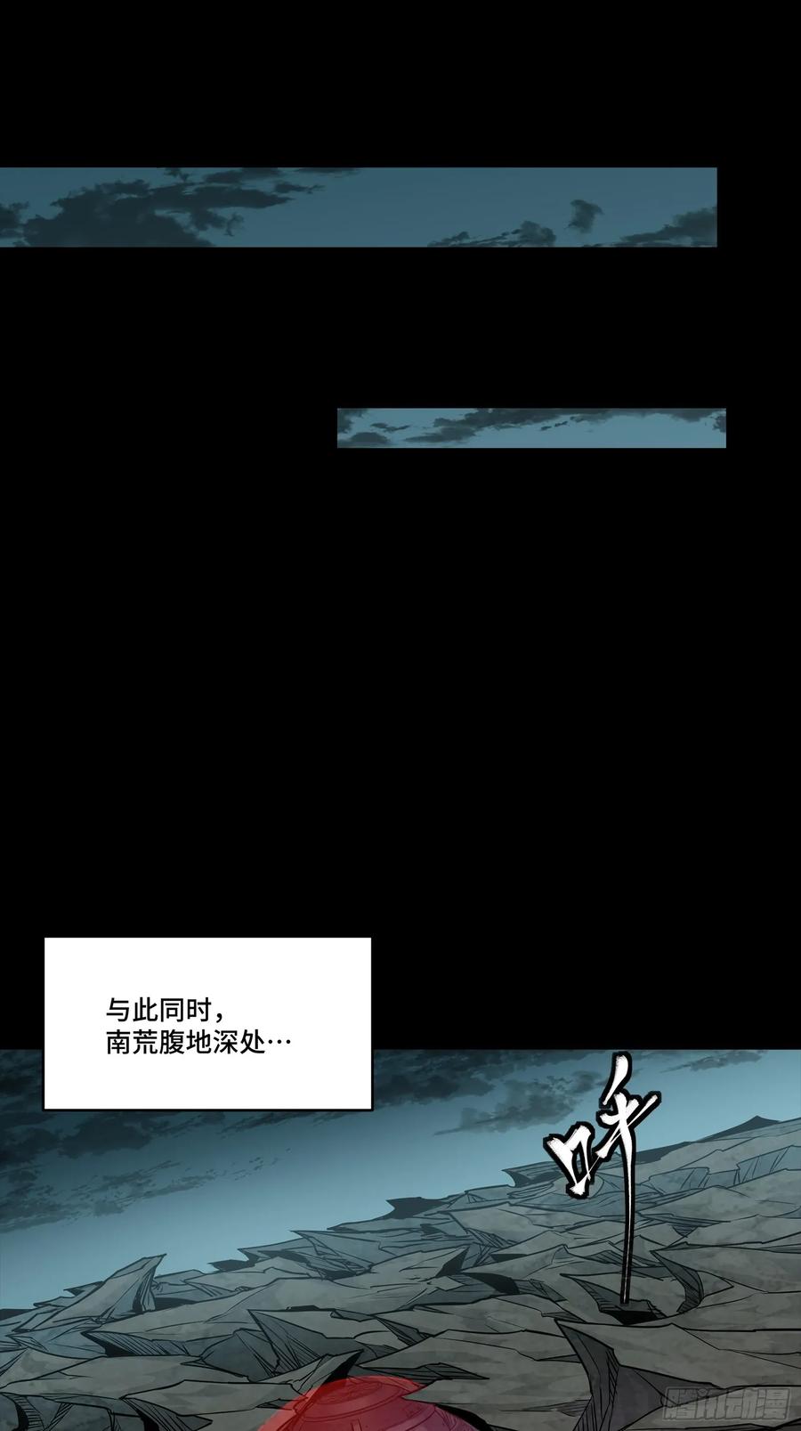 星甲魂将传 261 斩魔破镜 第63页