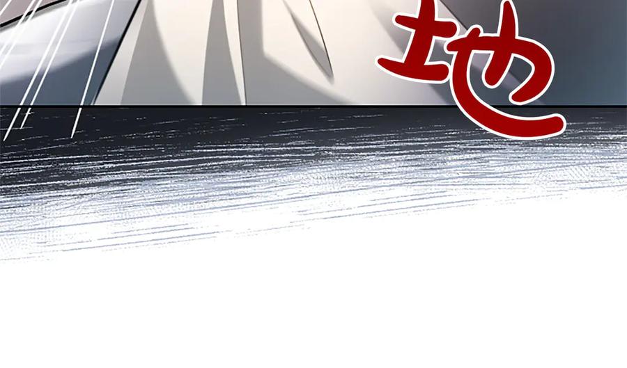 混世皇太子只对我恋爱脑 第33话 骑士的价值 第132页
