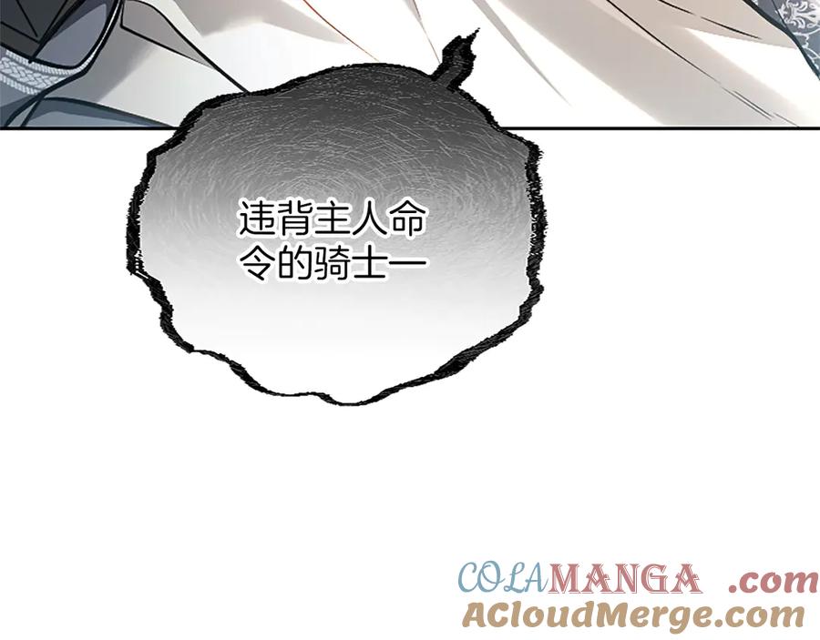 混世皇太子只对我恋爱脑 第33话 骑士的价值 第129页