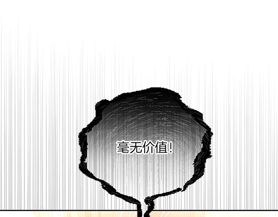 混世皇太子只对我恋爱脑 第33话 骑士的价值 第130页