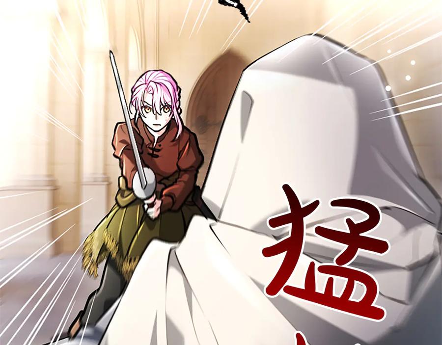 混世皇太子只对我恋爱脑 第33话 骑士的价值 第131页