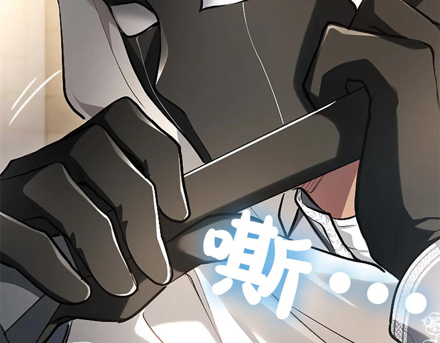 混世皇太子只对我恋爱脑 第33话 骑士的价值 第128页