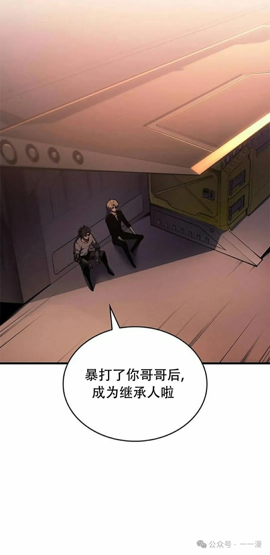 《坏骨之血》第34集 第45页
