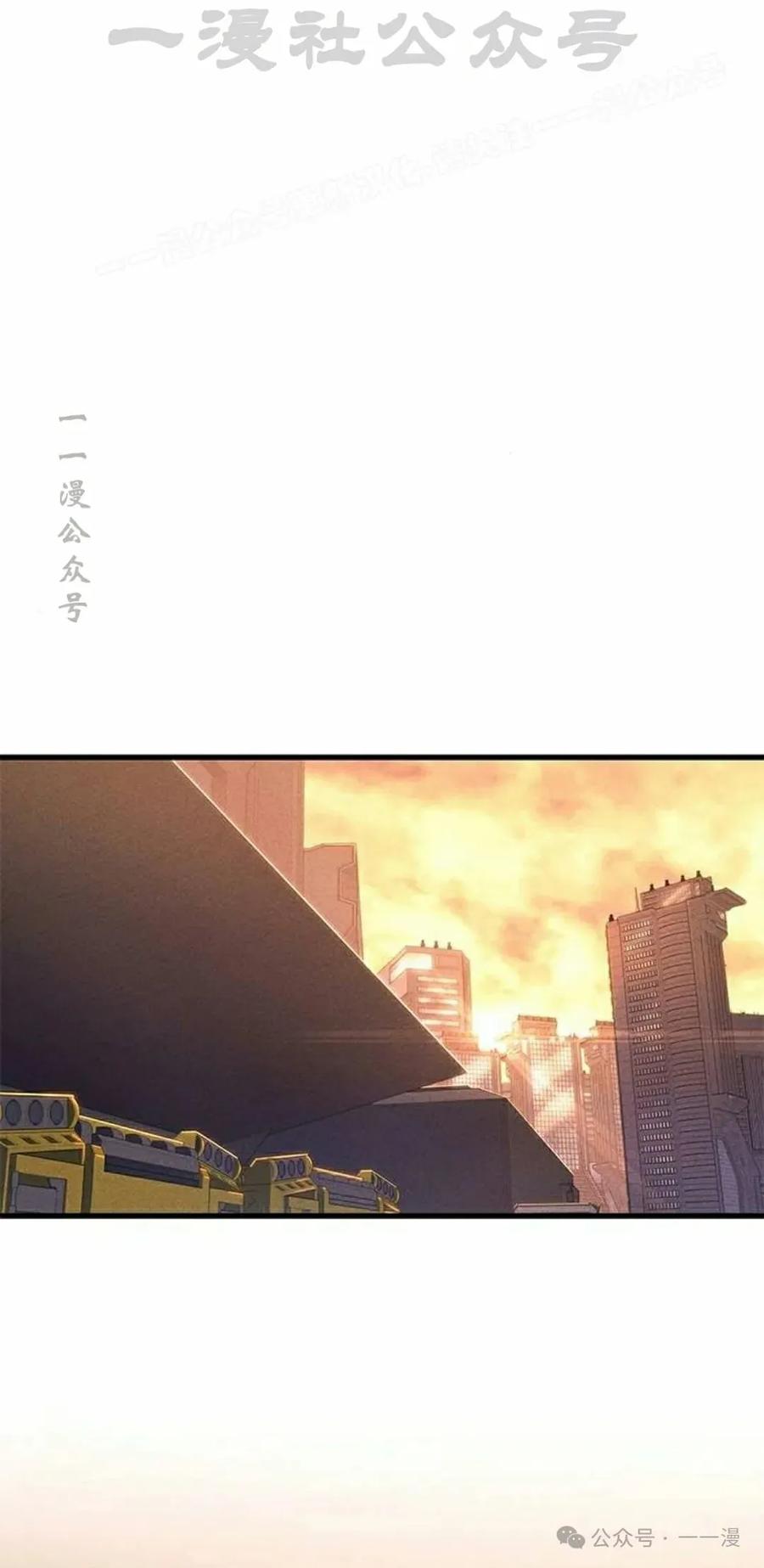 《坏骨之血》第34集 第44页