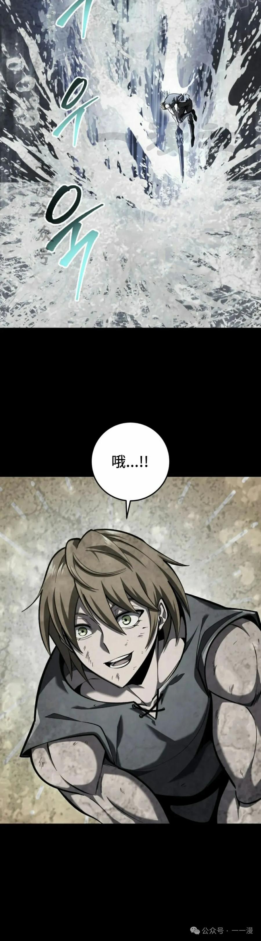 屠龙者回归 - 第36集 - 第20张图