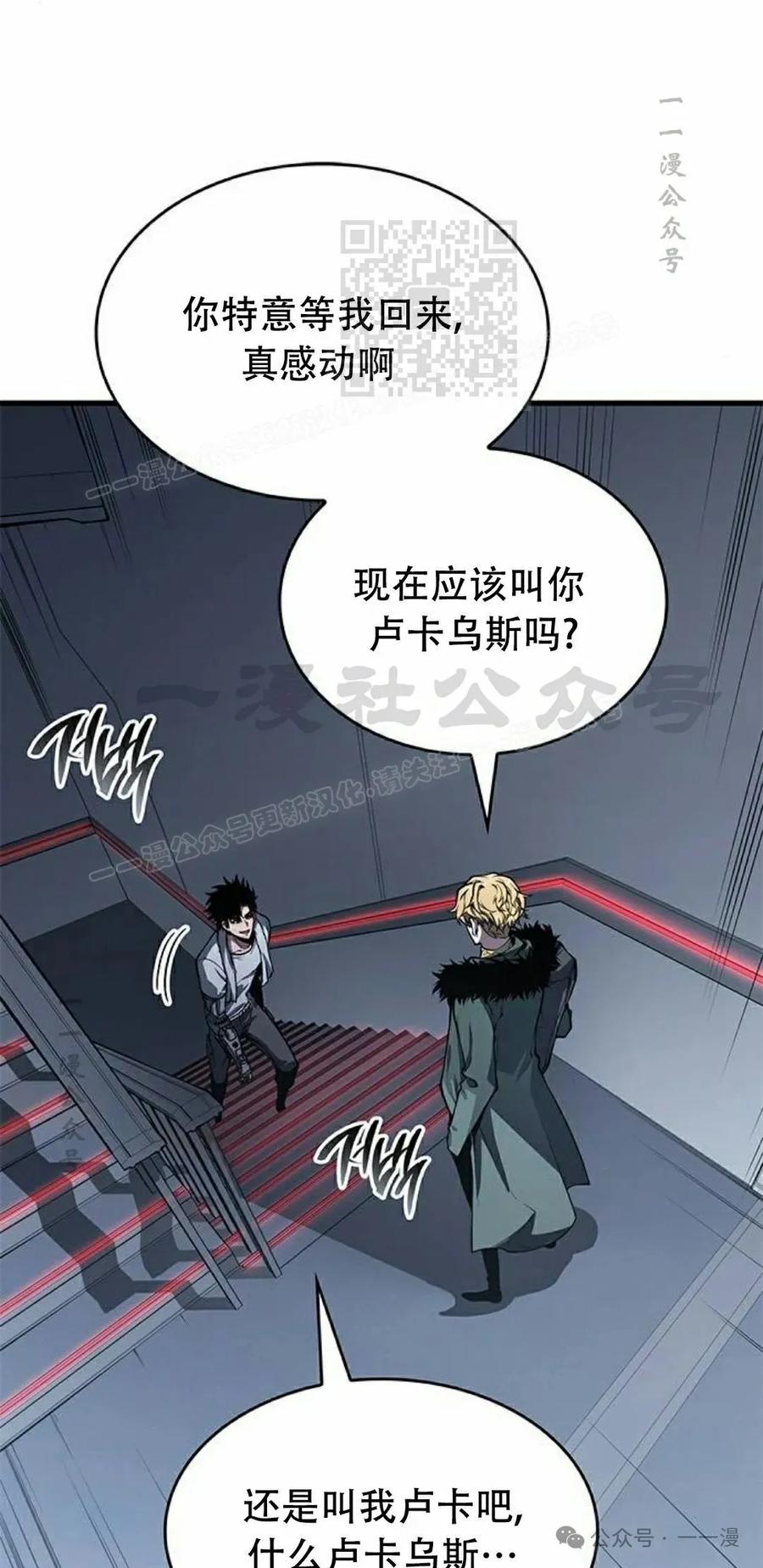 《坏骨之血》第34集 第41页