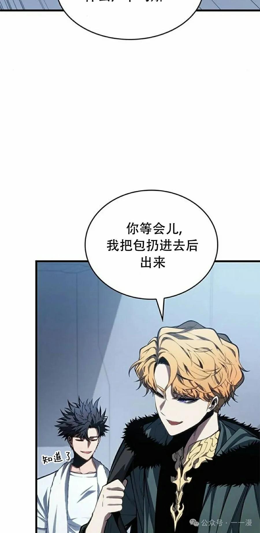 《坏骨之血》第34集 第42页
