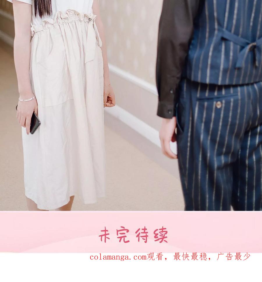 《宠婚夜袭：总裁前夫求放过》第34话 第26页