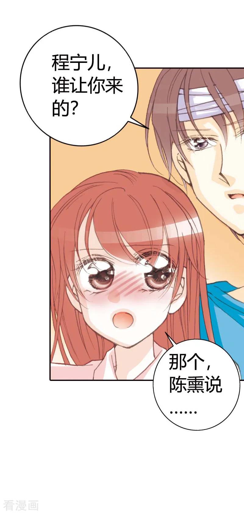 《灰姑娘进化论》第35话 第16页