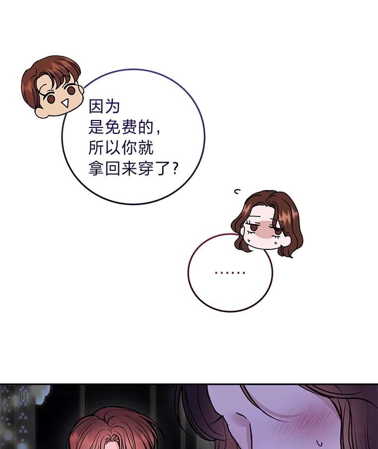 《白色绯闻》36.开始同居 第68页
