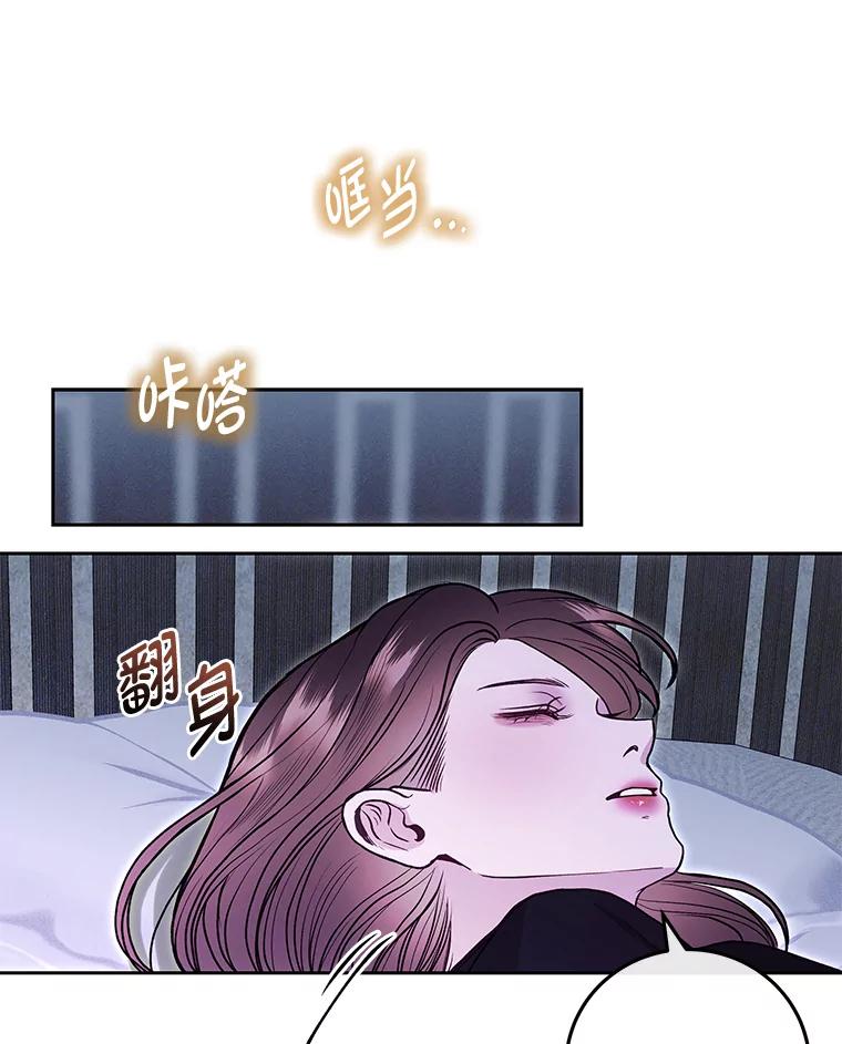 《白色绯闻》36.开始同居 第56页