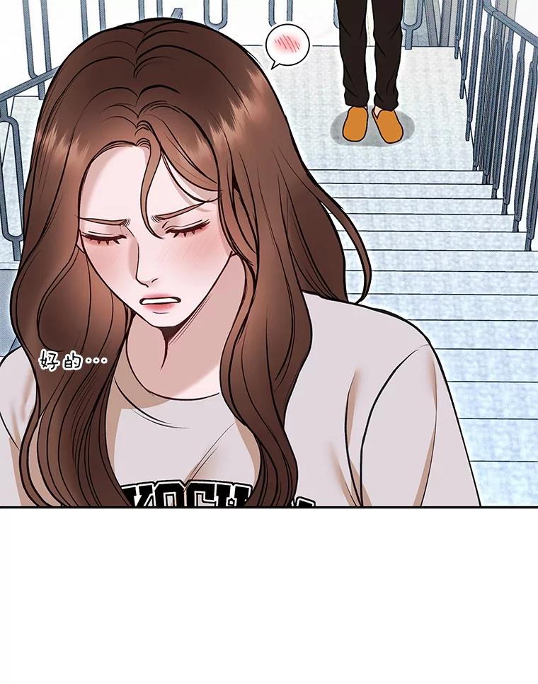《白色绯闻》36.开始同居 第95页