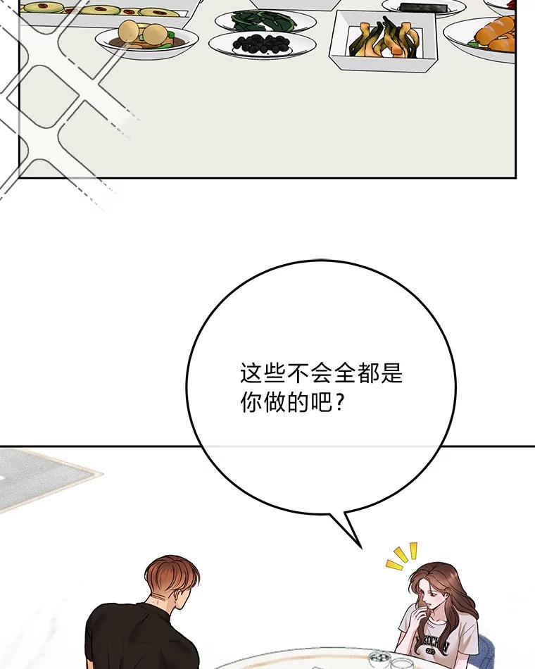 《白色绯闻》36.开始同居 第98页