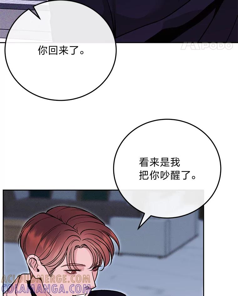 《白色绯闻》36.开始同居 第61页