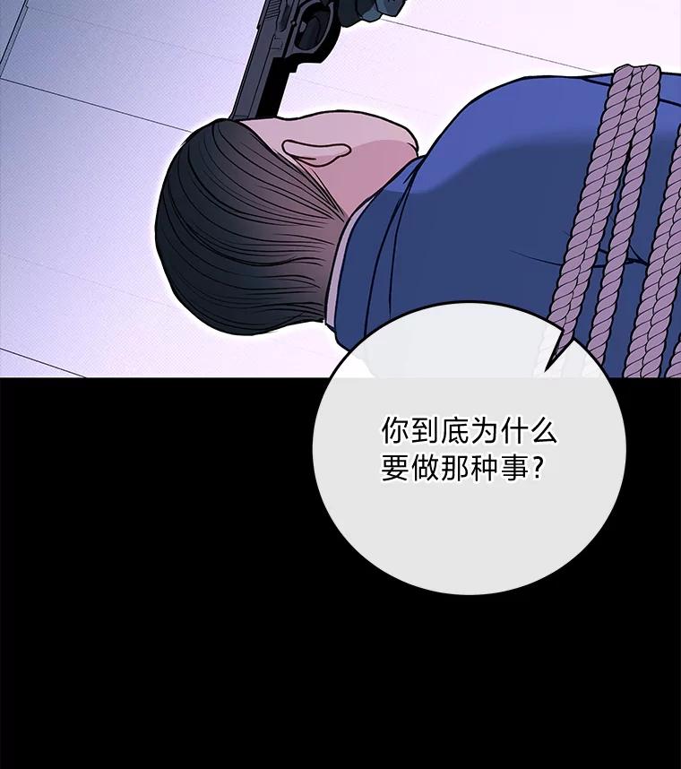 《白色绯闻》36.开始同居 第39页