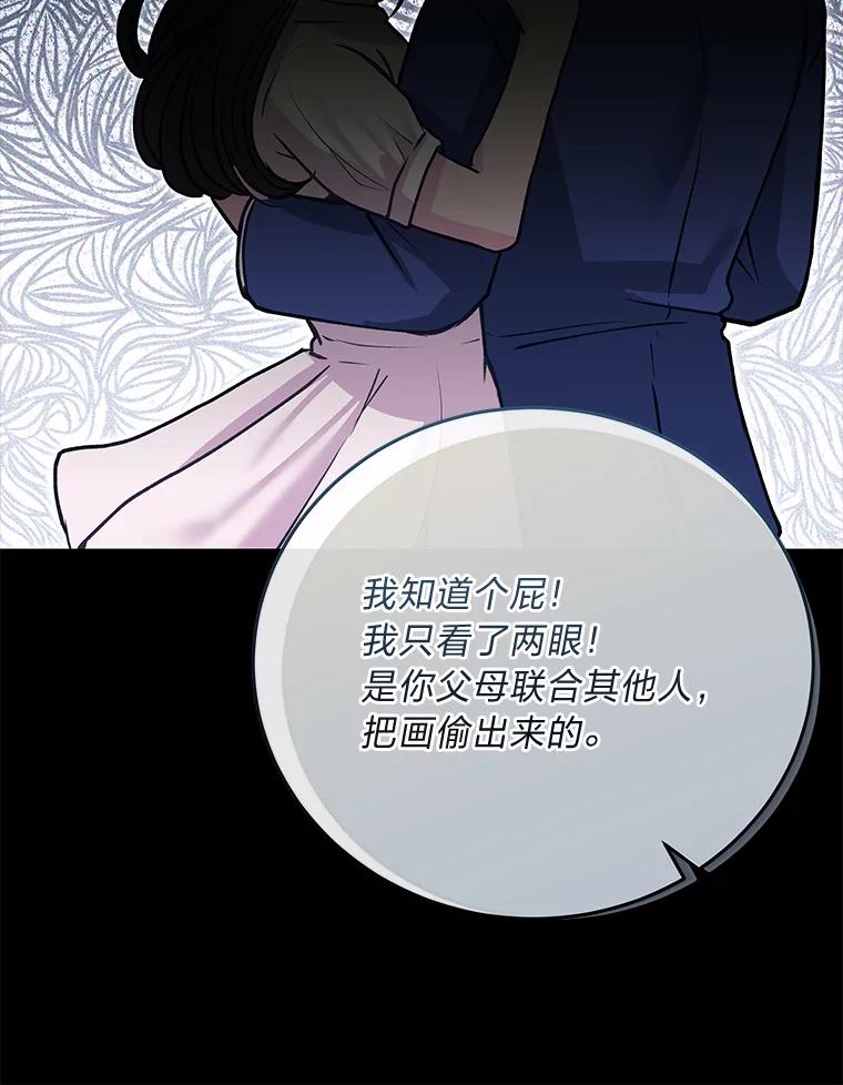 《白色绯闻》36.开始同居 第44页