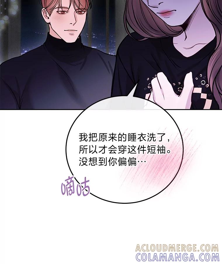 《白色绯闻》36.开始同居 第69页