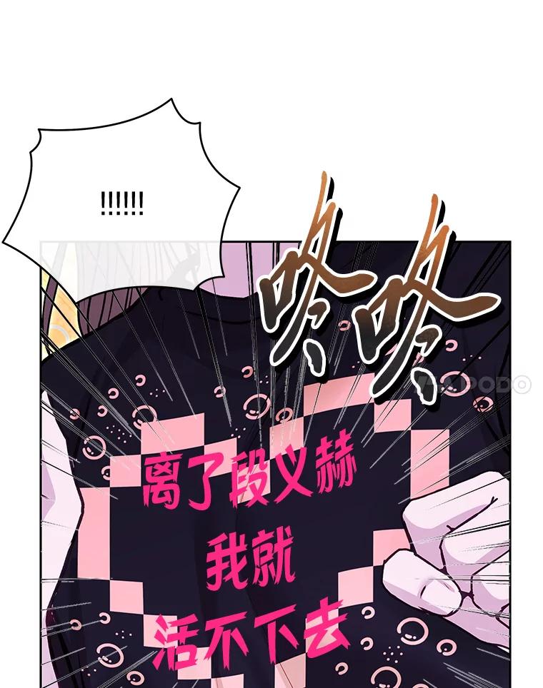《白色绯闻》36.开始同居 第64页