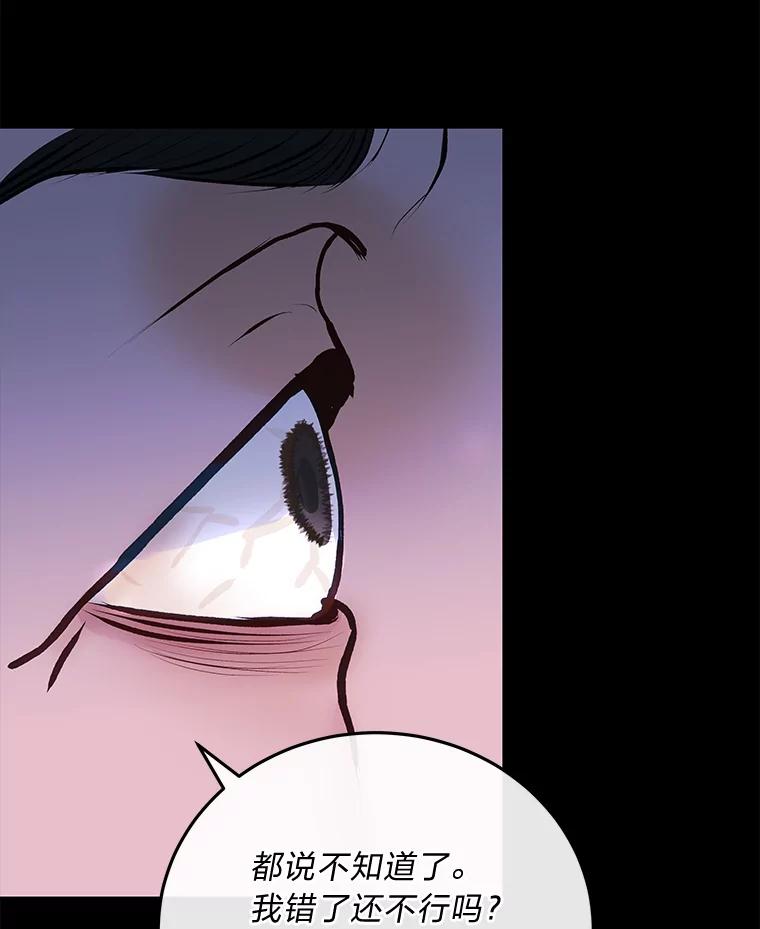 《白色绯闻》36.开始同居 第48页