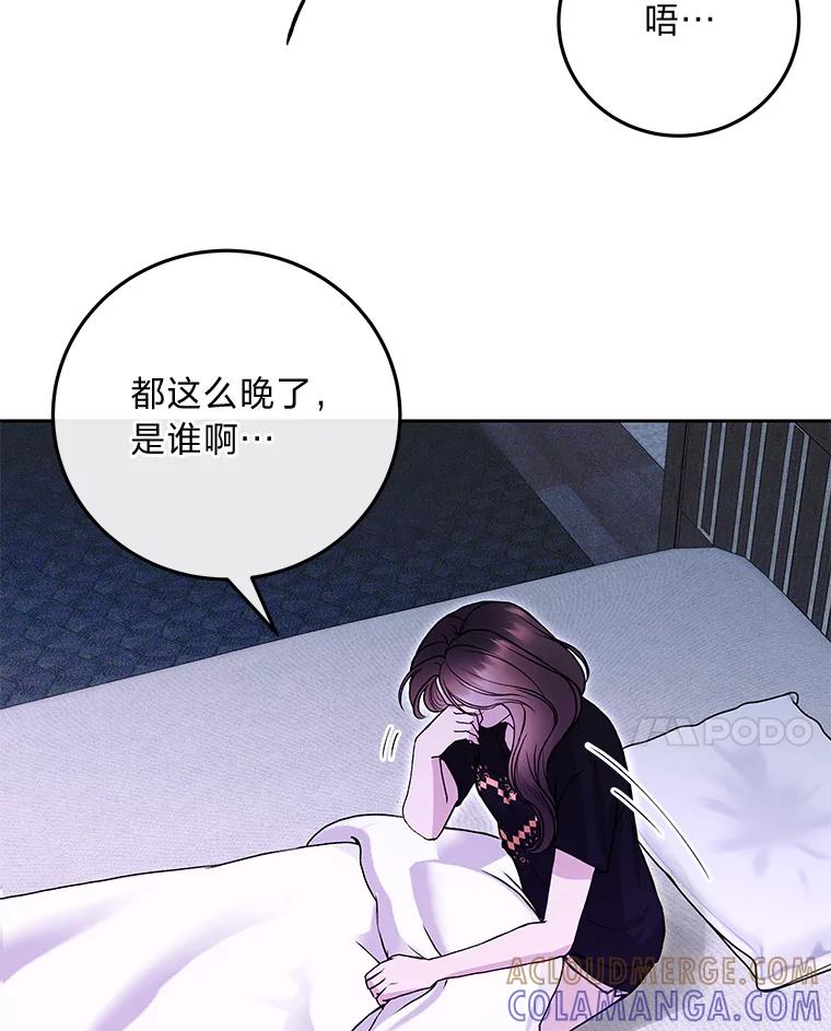 《白色绯闻》36.开始同居 第57页