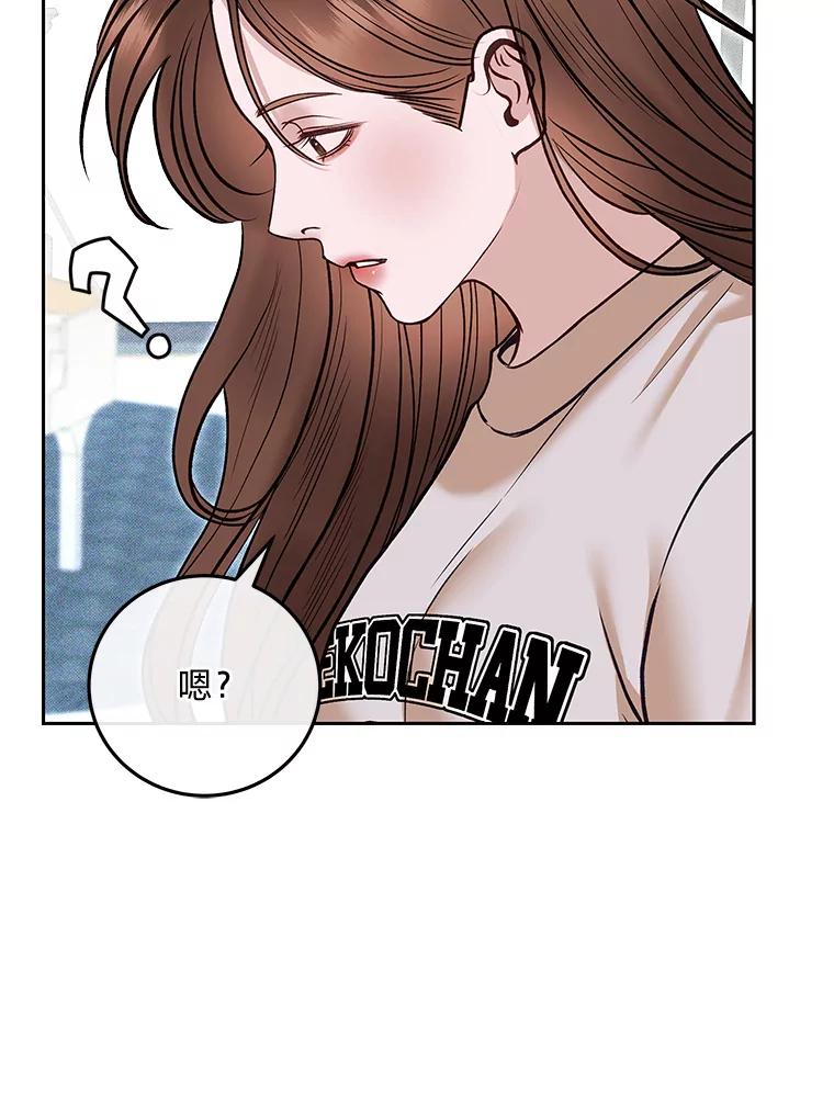 《白色绯闻》36.开始同居 第91页