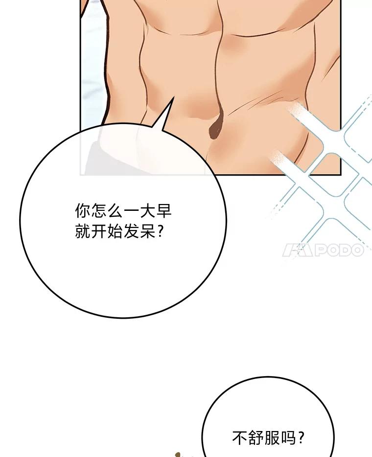 《白色绯闻》36.开始同居 第82页
