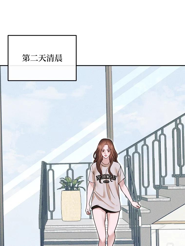 《白色绯闻》36.开始同居 第76页